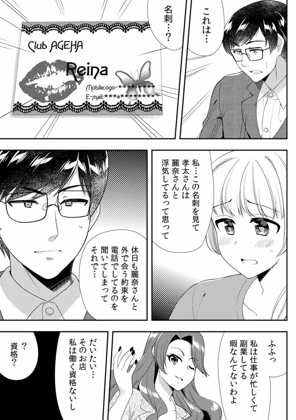 泥酔しちゃった兄嫁と～酒乱なインランお義姉さん～ 349ページ