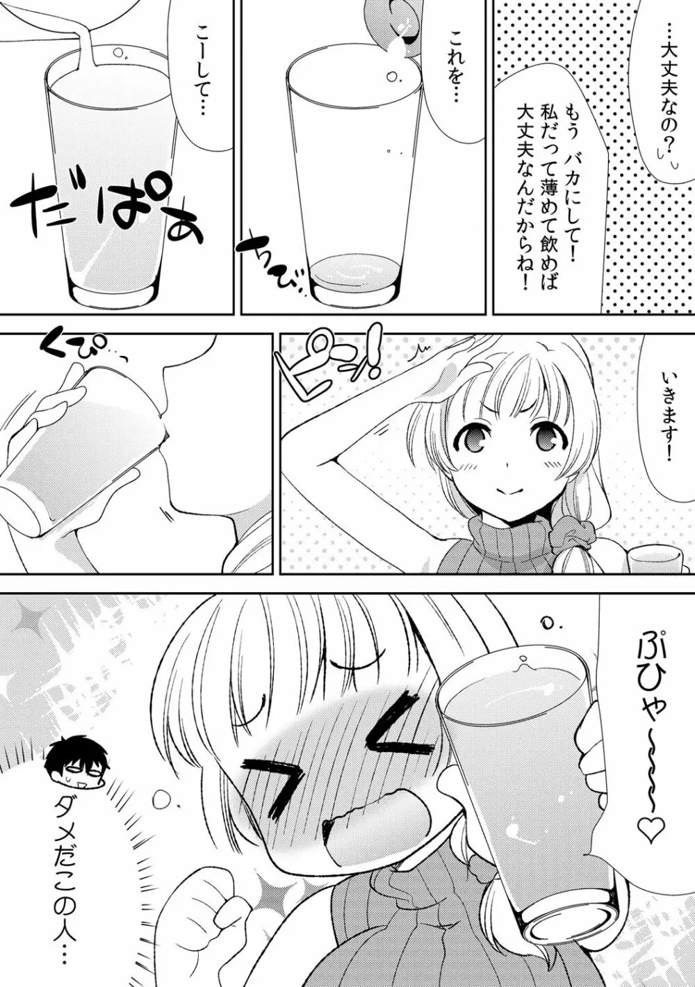 泥酔しちゃった兄嫁と～酒乱なインランお義姉さん～ 42ページ