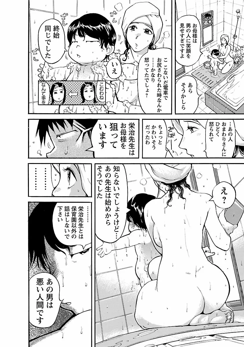 おとなチャレンジ 1 164ページ