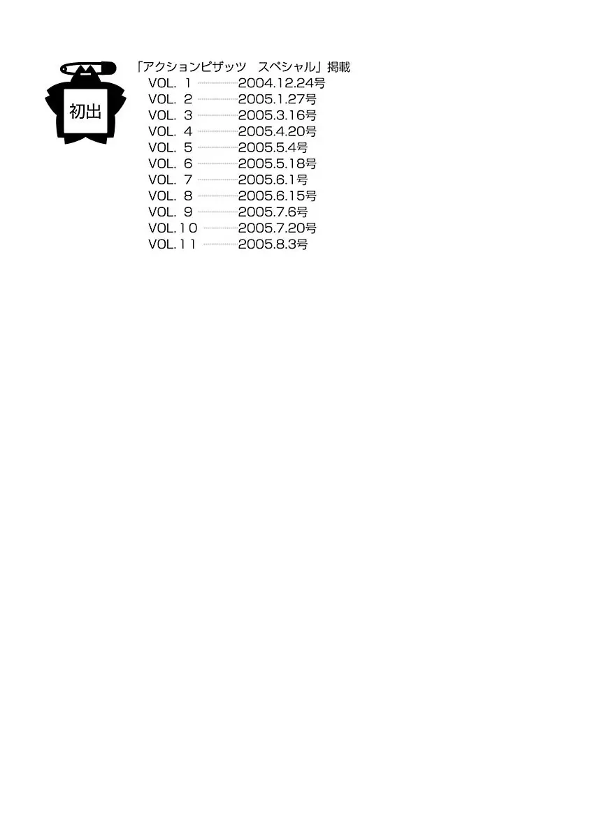 おとなチャレンジ 1 213ページ