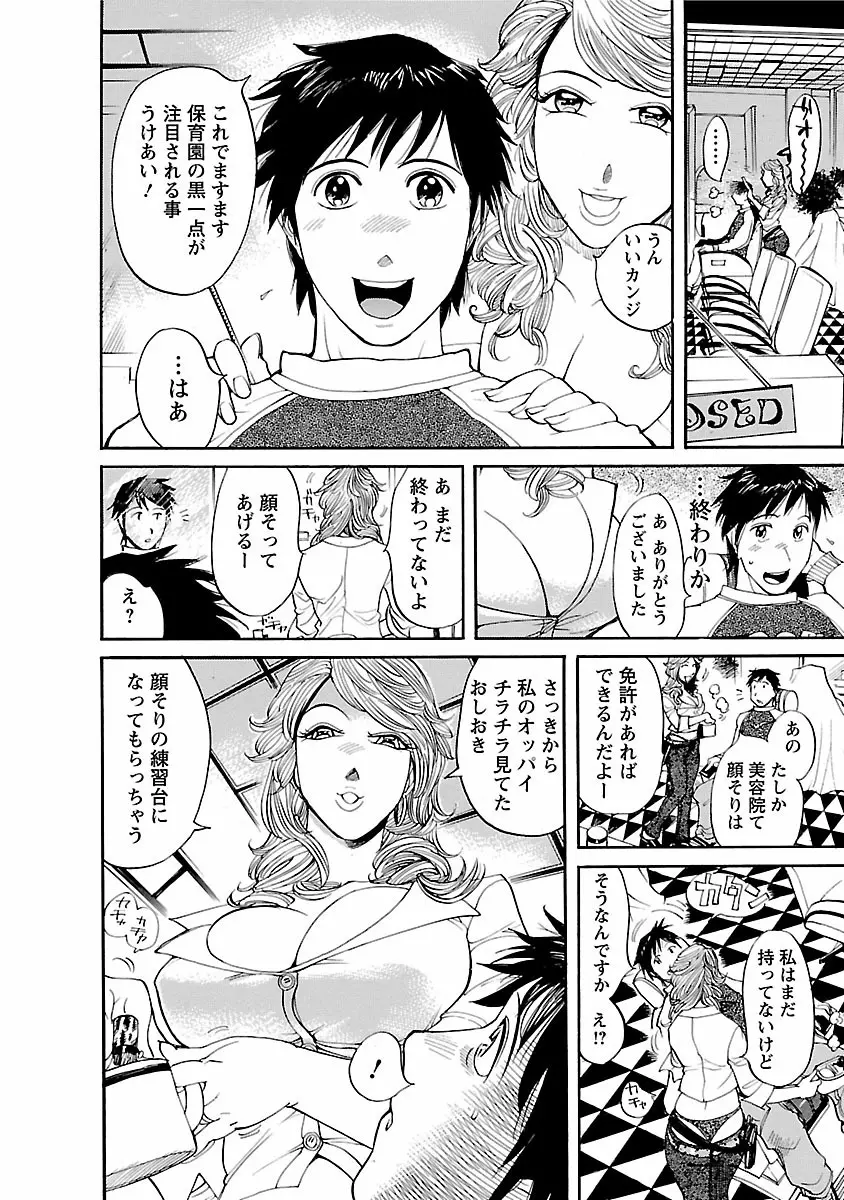 おとなチャレンジ 1 48ページ