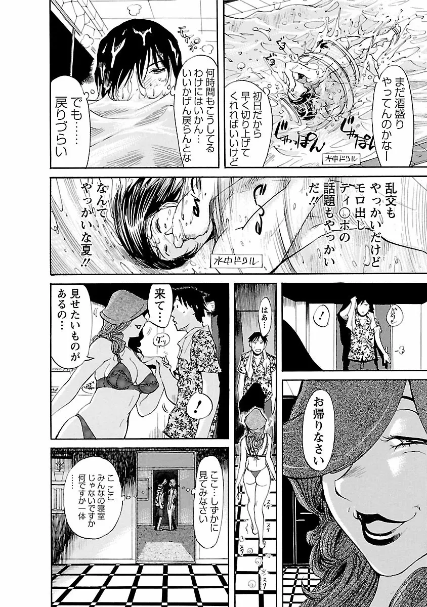 おとなチャレンジ 2 30ページ