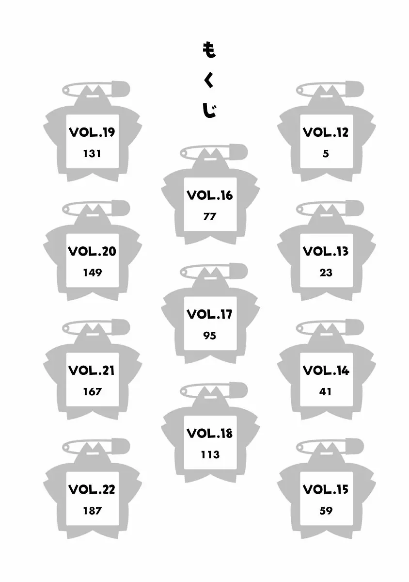 おとなチャレンジ 2 4ページ