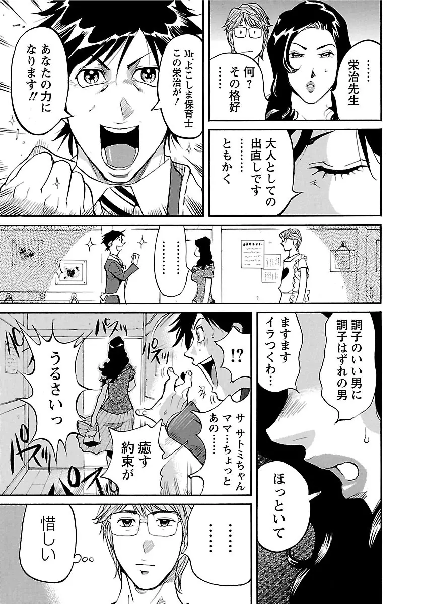 おとなチャレンジ 3 185ページ