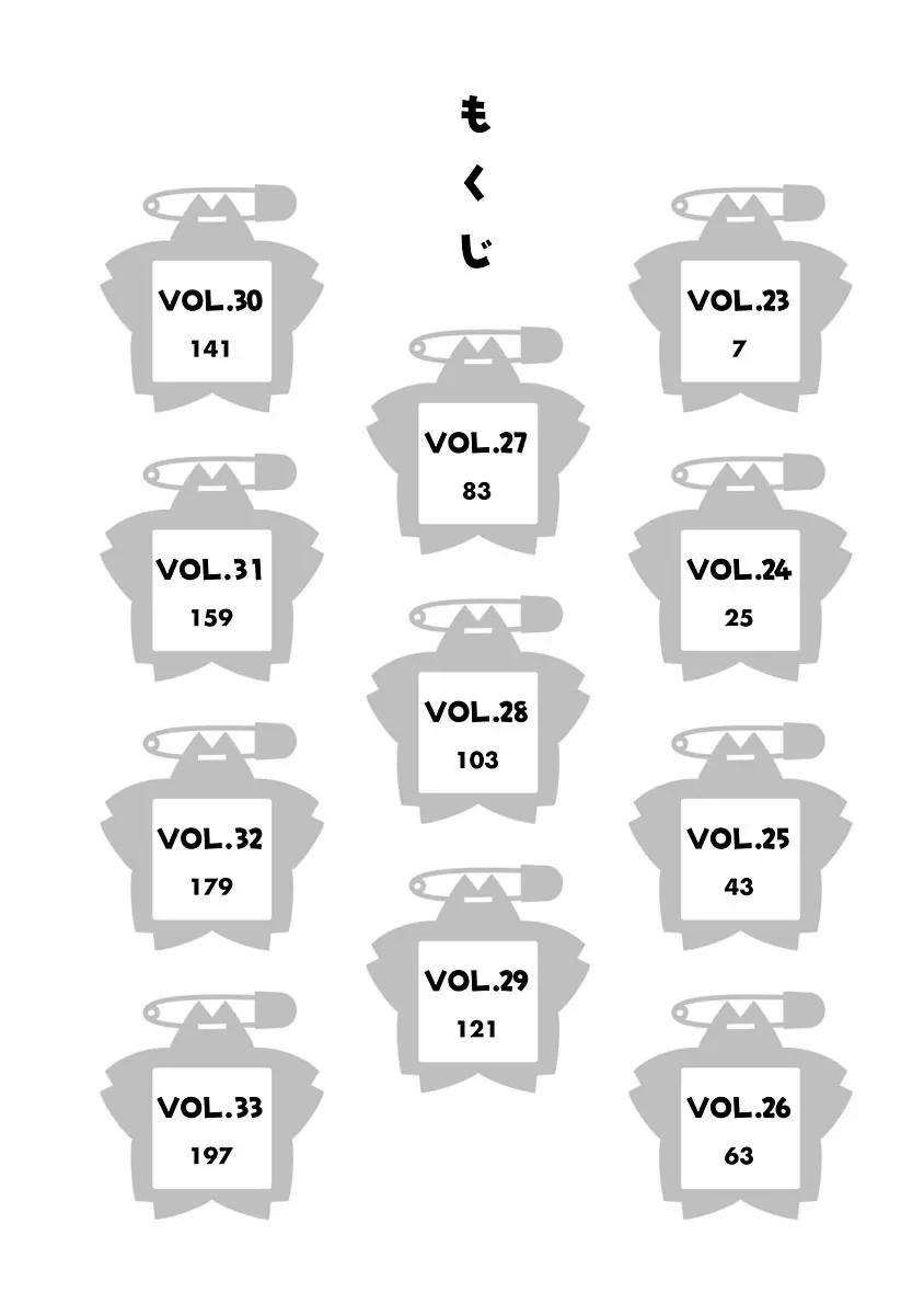 おとなチャレンジ 3 4ページ