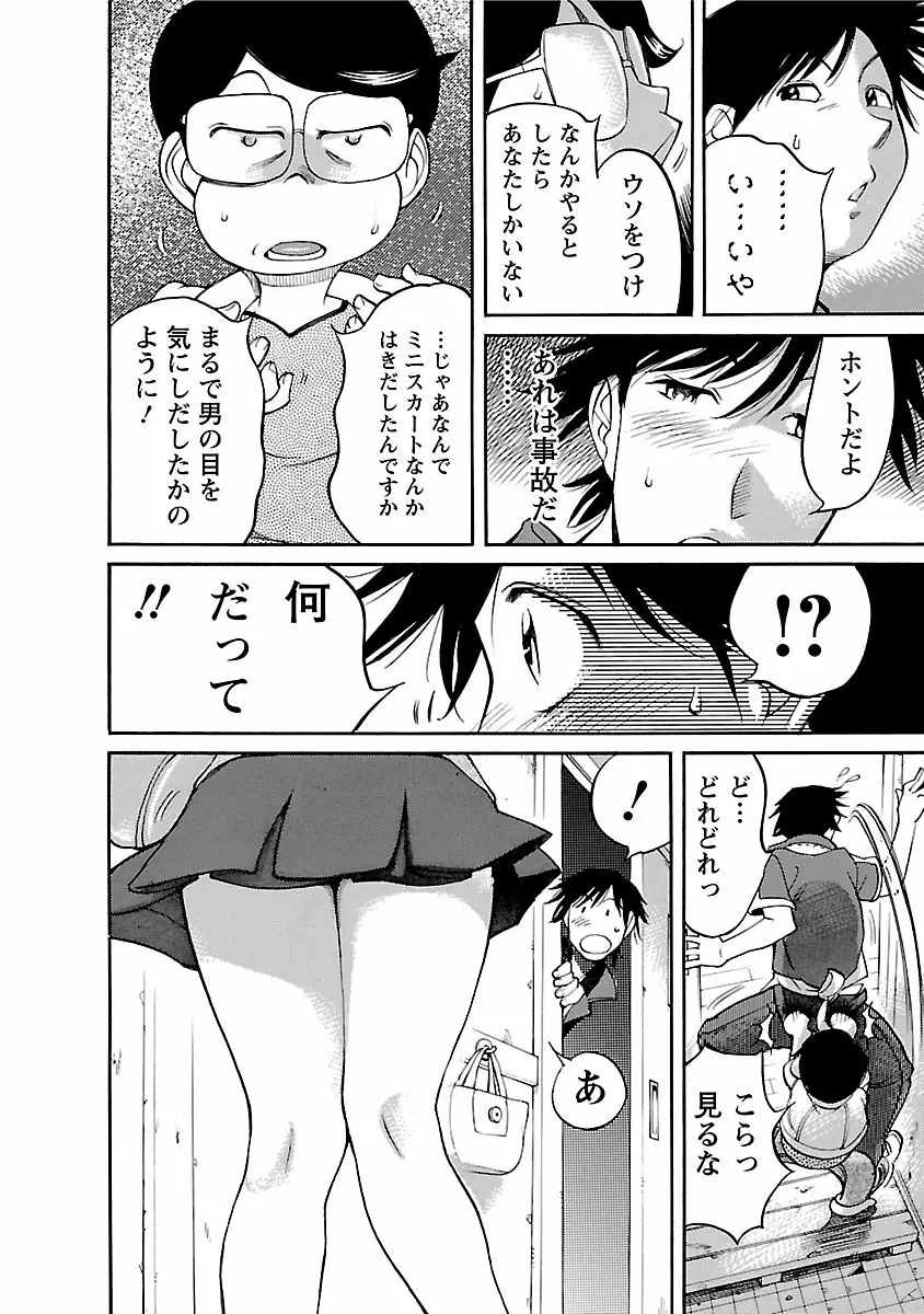 おとなチャレンジ 4 124ページ