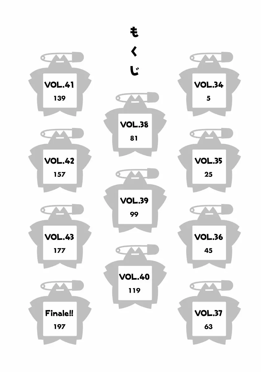 おとなチャレンジ 4 4ページ