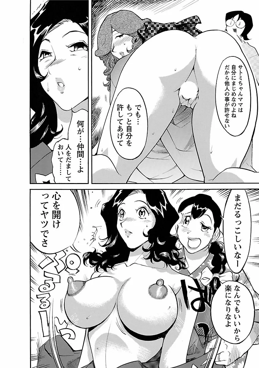 おとなチャレンジ 4 58ページ