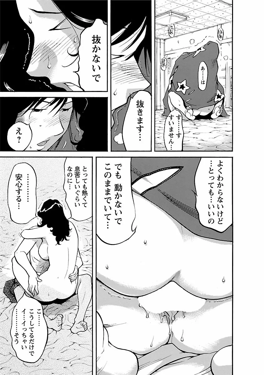 おとなチャレンジ 4 73ページ