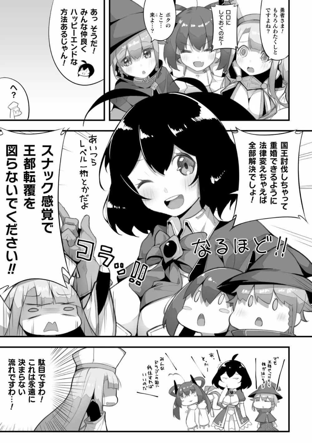 二次元コミックマガジン ロリおね百合えっち ロリがお姉さんを攻めてもいいよね!Vol.3 7ページ