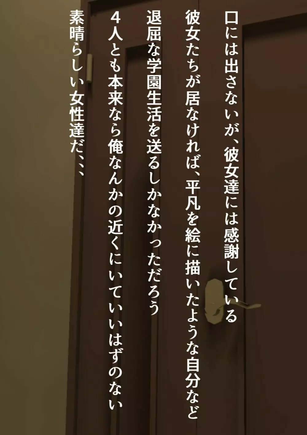 クラスの女子達が叔父さんのデカちん目当てに俺の部屋を溜まり場にするのだが 27ページ