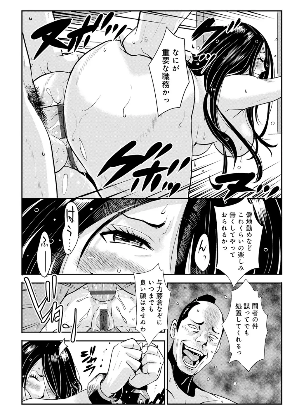 孕み侍 10 ~肛菊を拡張され灌腸される女剣士~ 2ページ