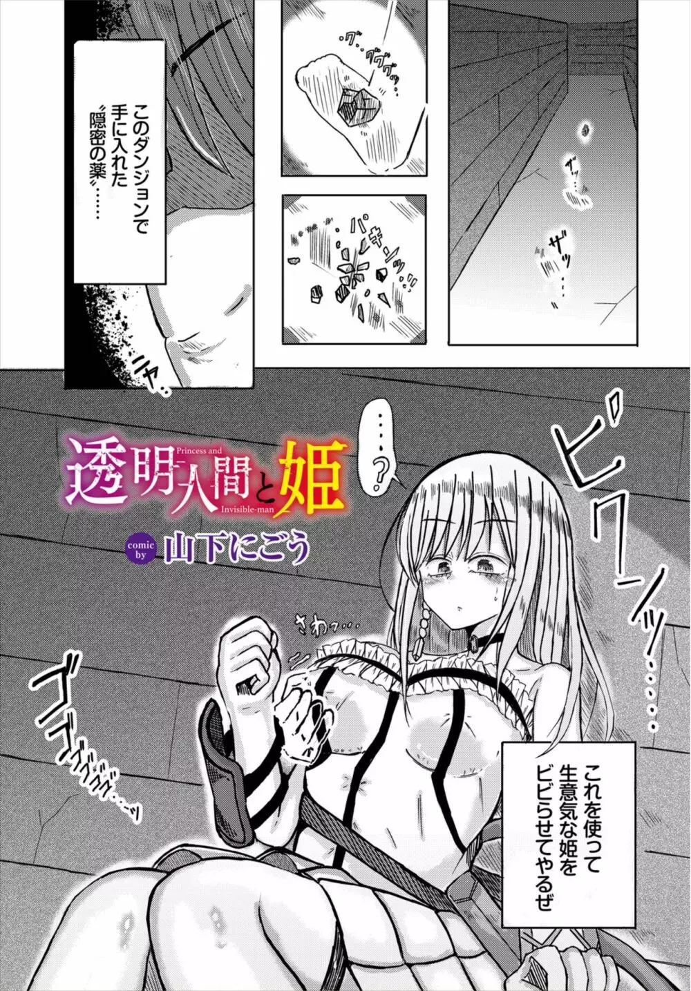 ダンジョン攻略はSEXで!! Vol. 8 187ページ