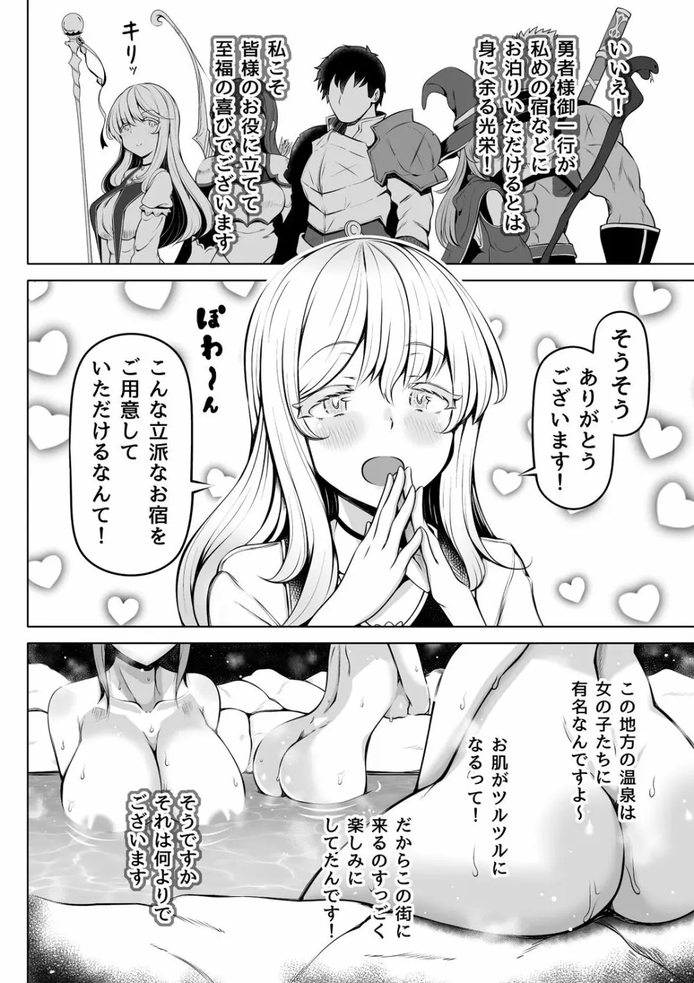 オリジナル】微睡みの聖女～癒やしの聖穴～ - 同人誌 - エロ漫画 momon:GA（モモンガッ!!）