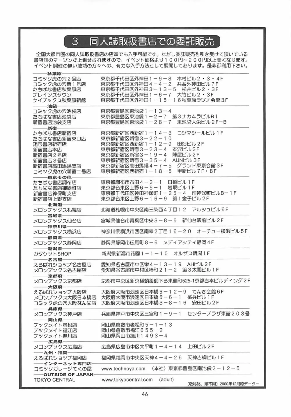 ユリ&フレンズ2000 45ページ