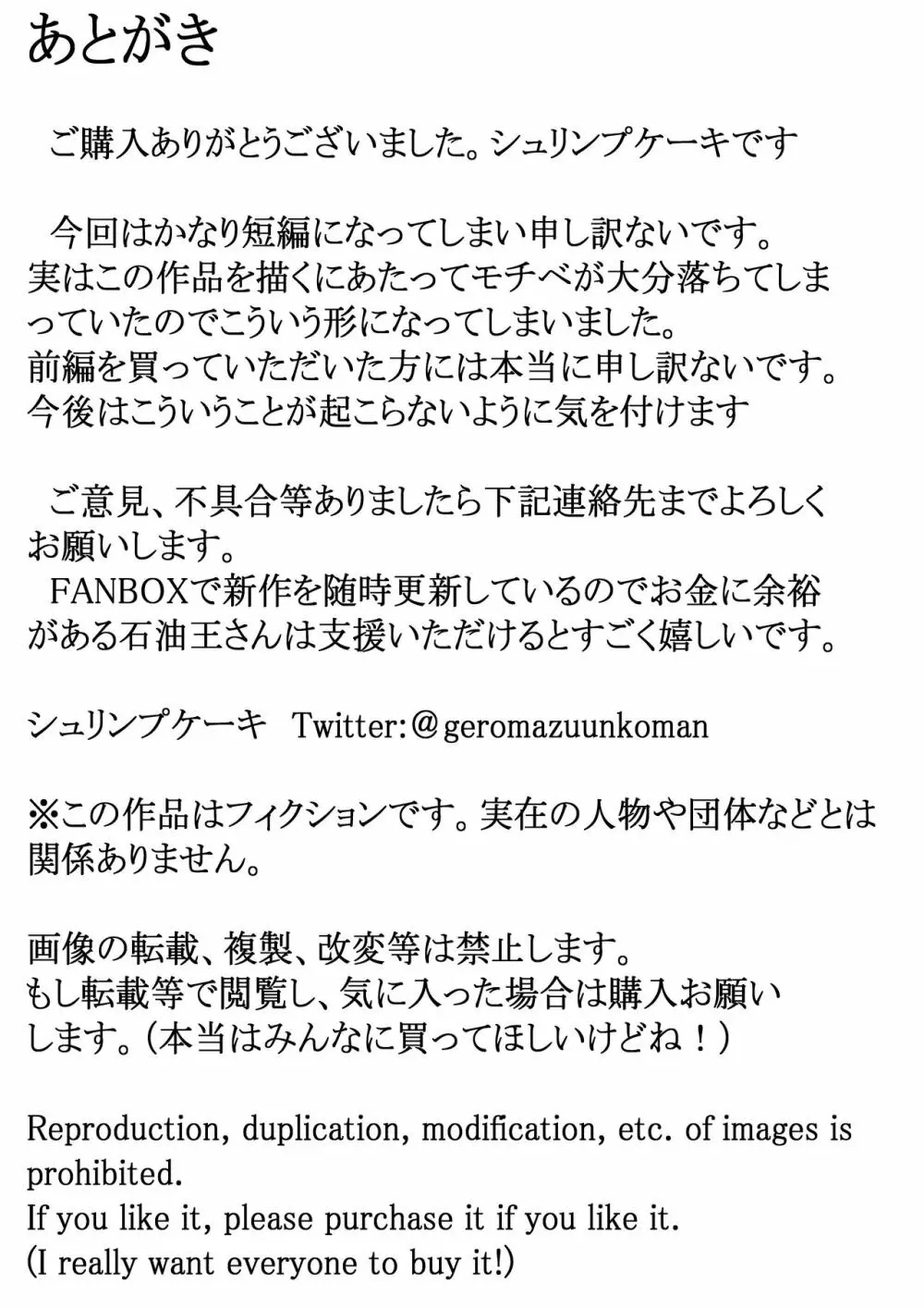 まだ君のこと…後日談 14ページ