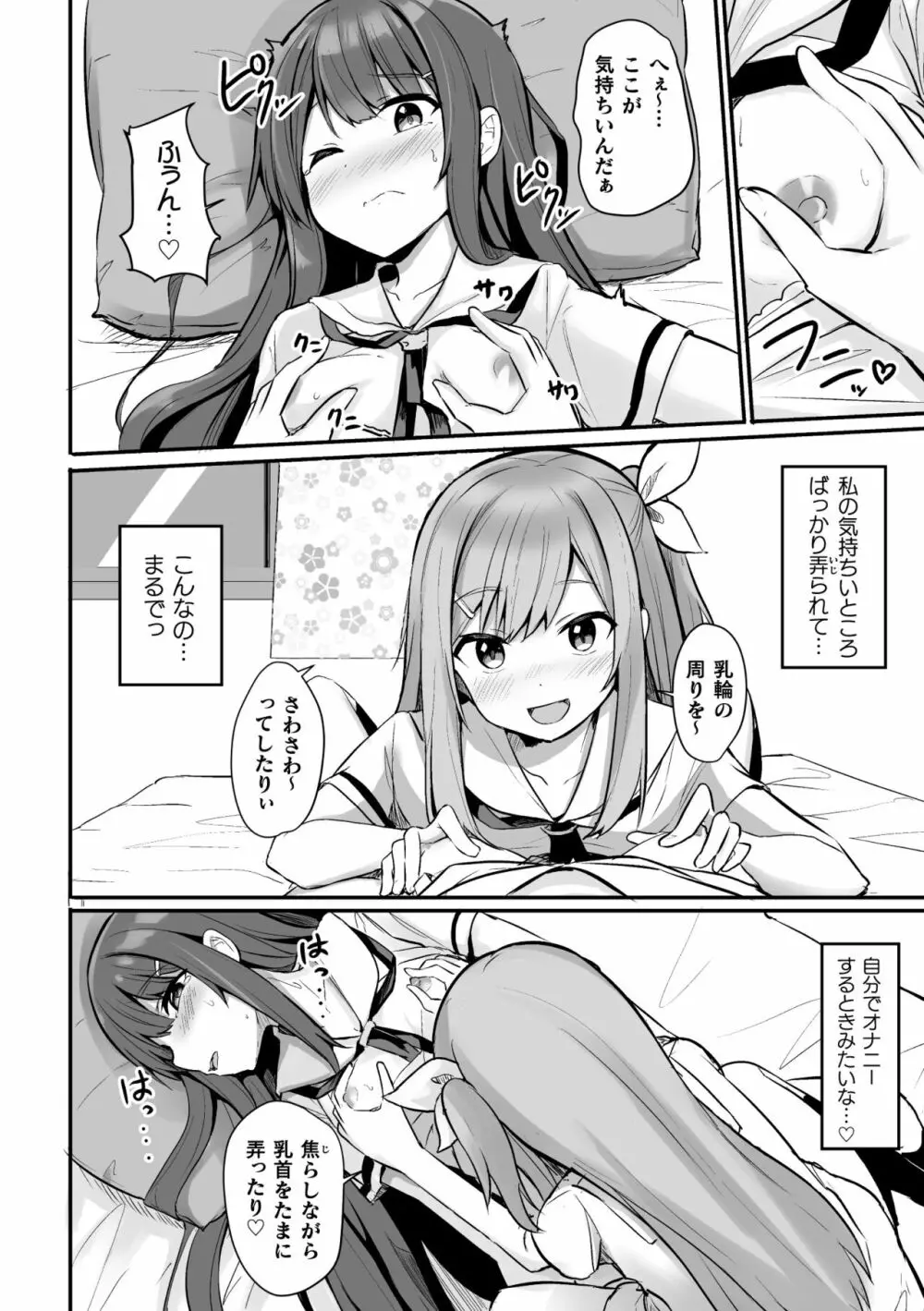 二次元コミックマガジン ママ活百合えっち Vol.3 28ページ