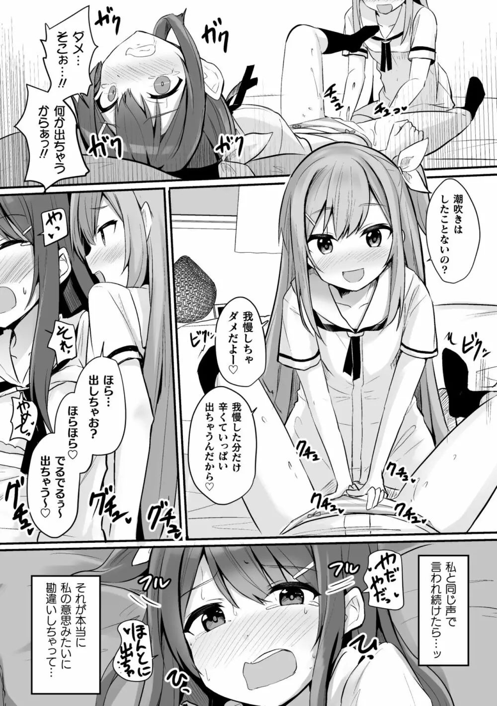 二次元コミックマガジン ママ活百合えっち Vol.3 34ページ