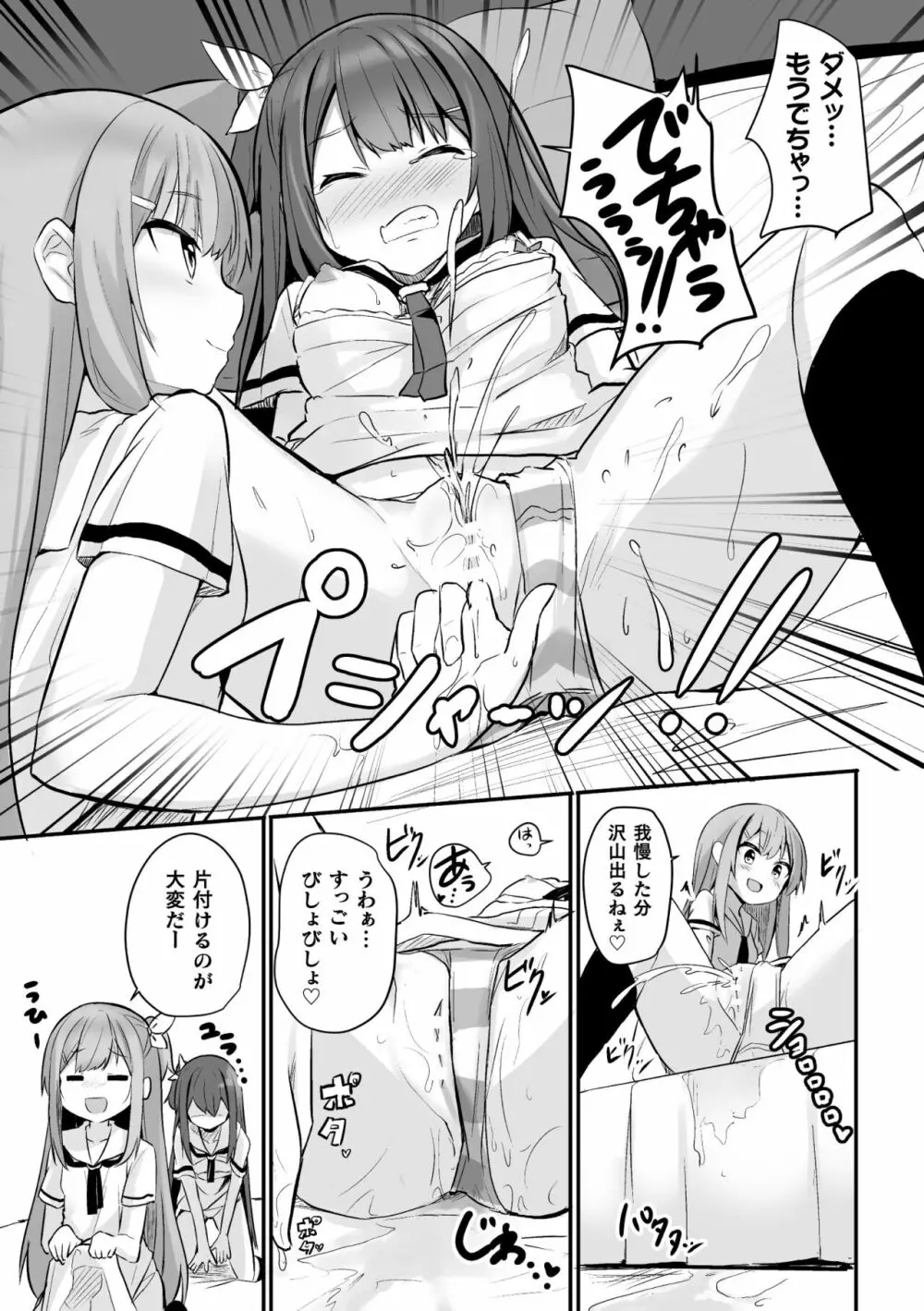 二次元コミックマガジン ママ活百合えっち Vol.3 35ページ