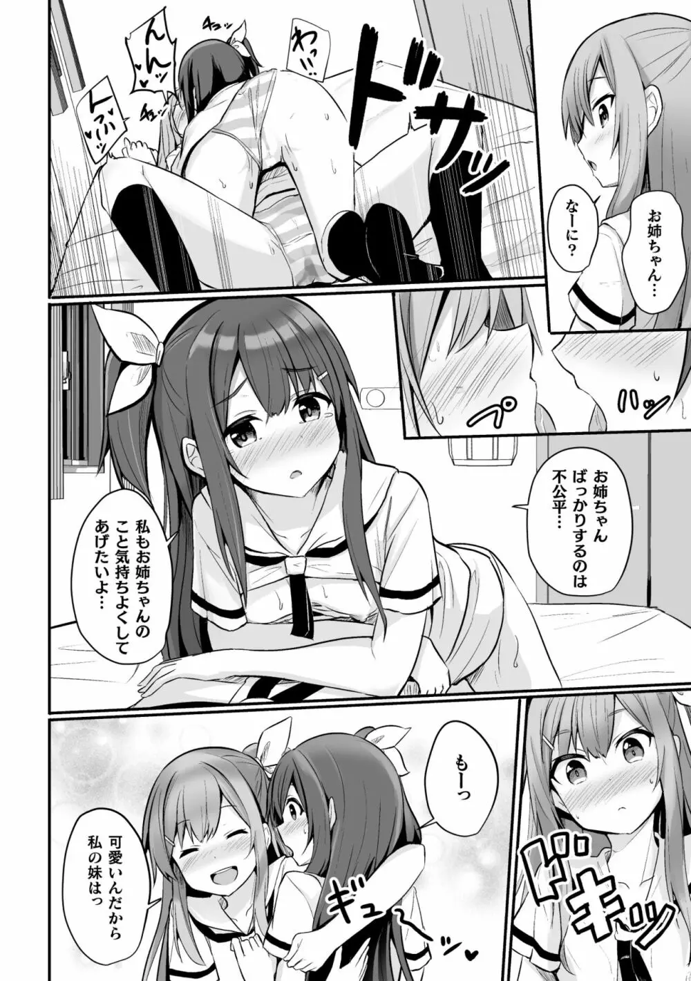 二次元コミックマガジン ママ活百合えっち Vol.3 36ページ