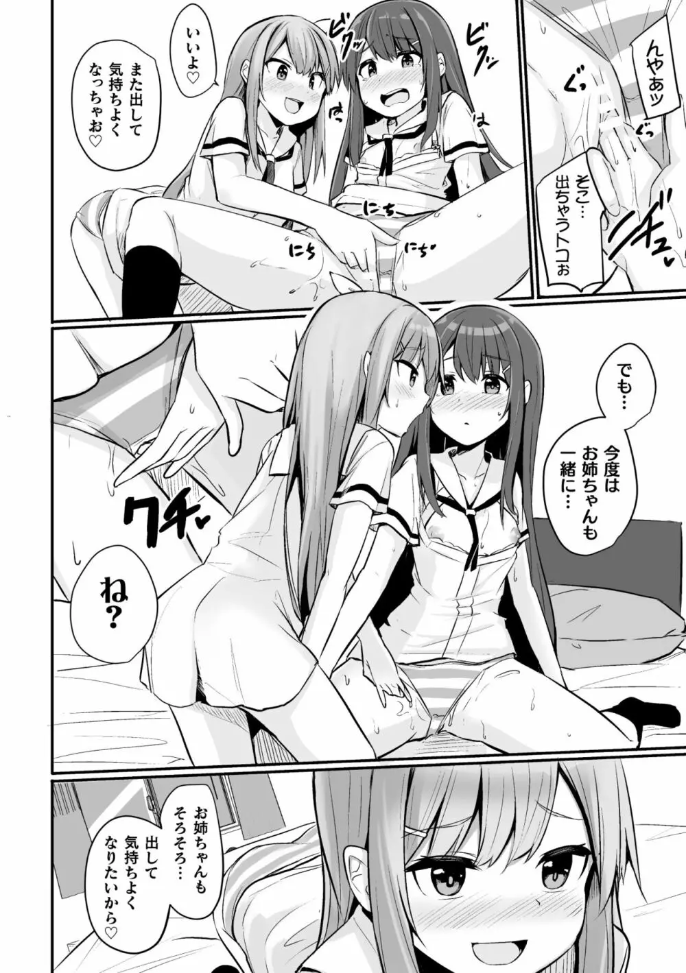 二次元コミックマガジン ママ活百合えっち Vol.3 40ページ