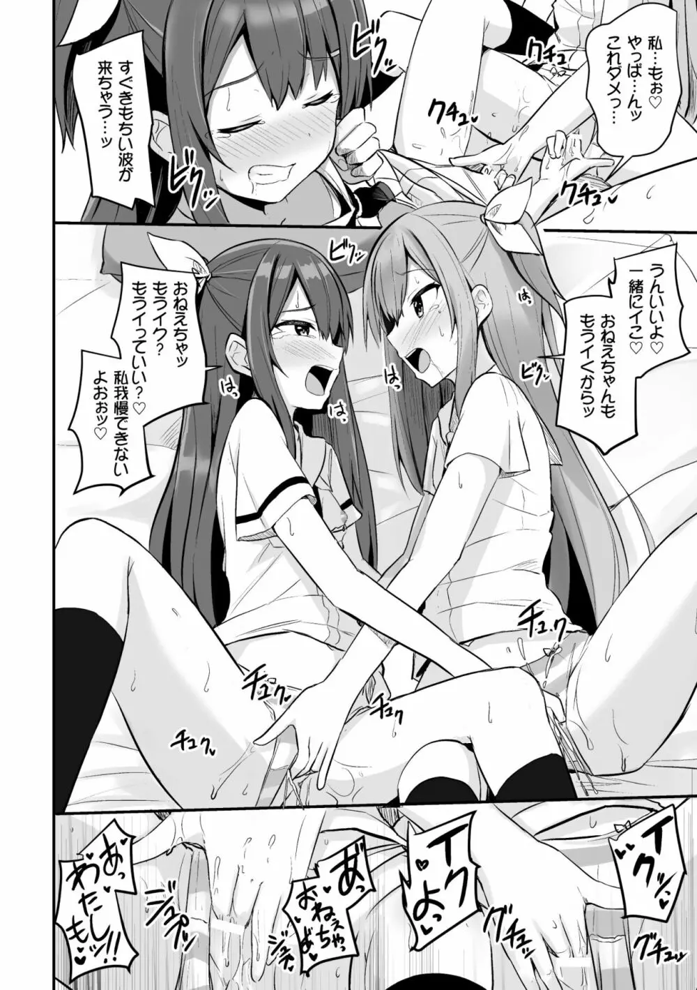 二次元コミックマガジン ママ活百合えっち Vol.3 42ページ