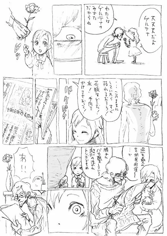 ある芸術家の肖像 13ページ