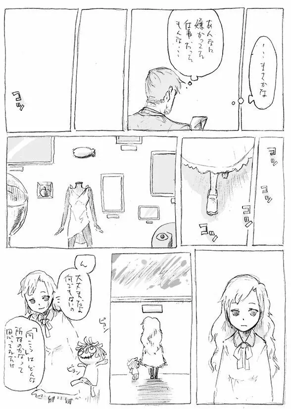 ある芸術家の肖像 40ページ