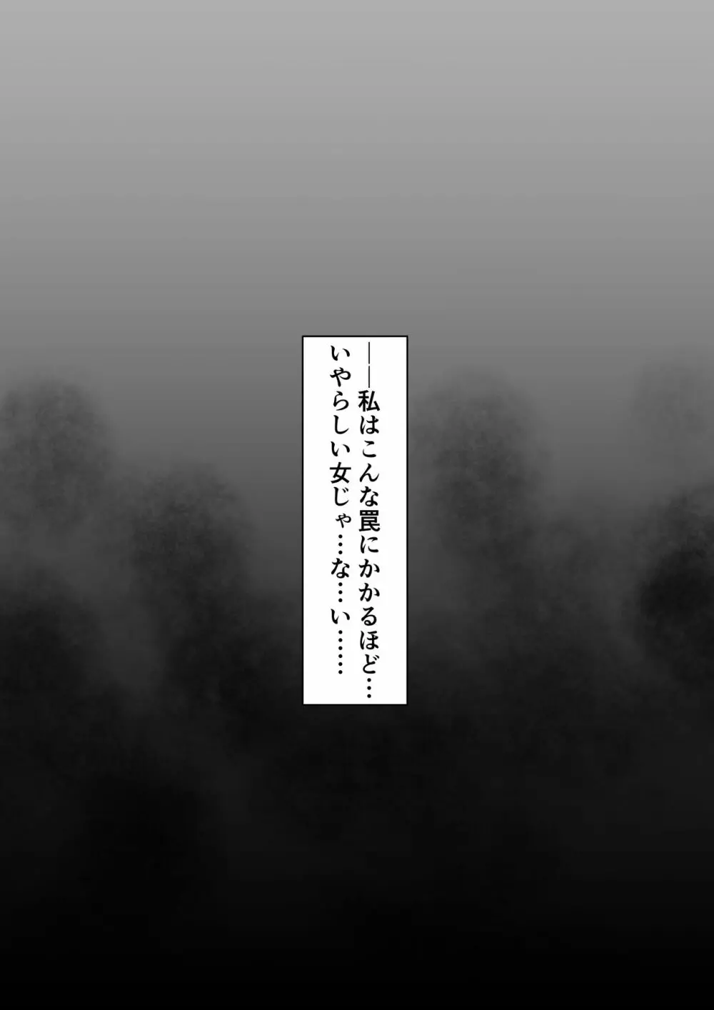 人妻なのに焦らされて我慢できませんでした 29ページ