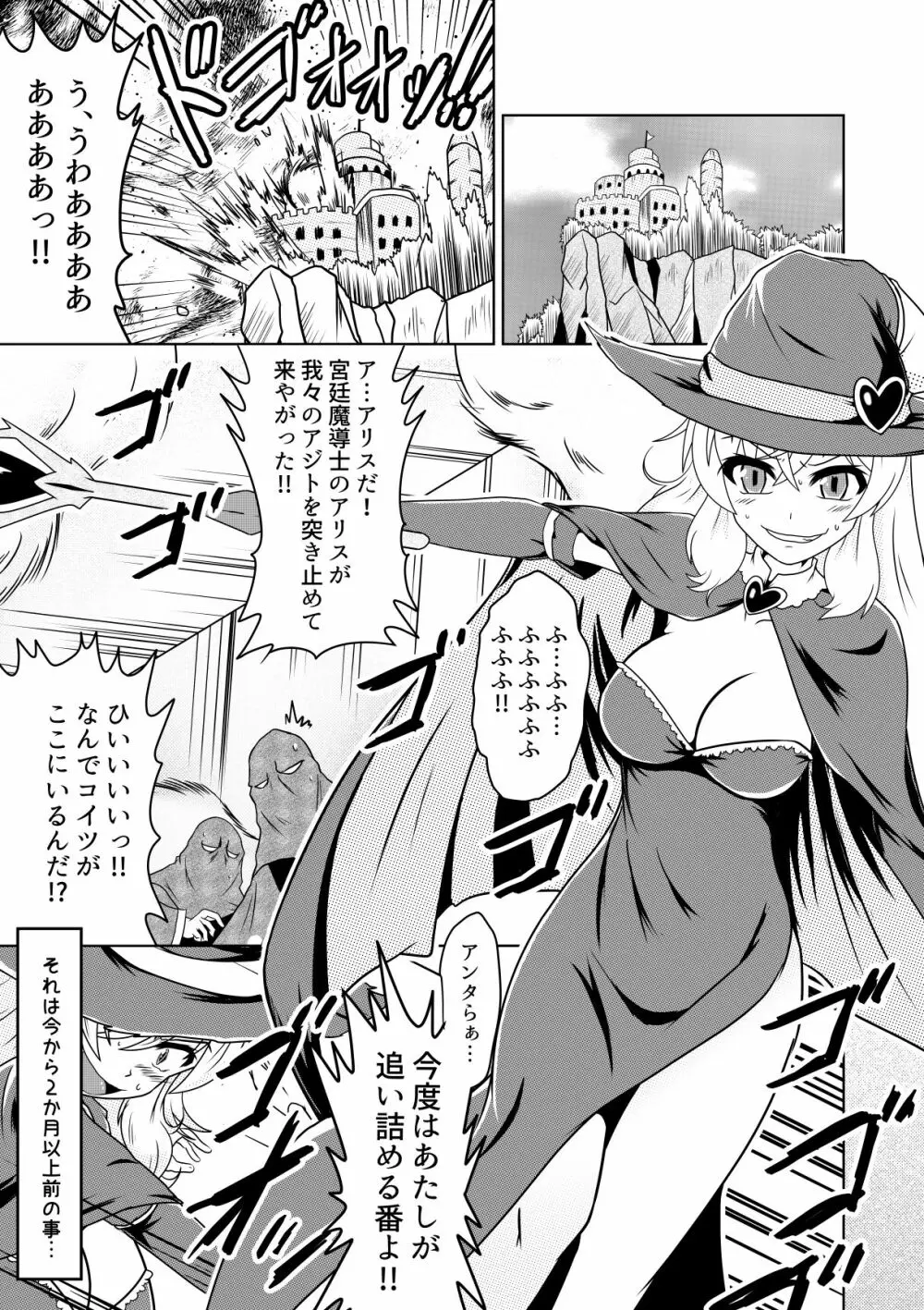 魔女っこアリスのくすぐり監獄! 2ページ