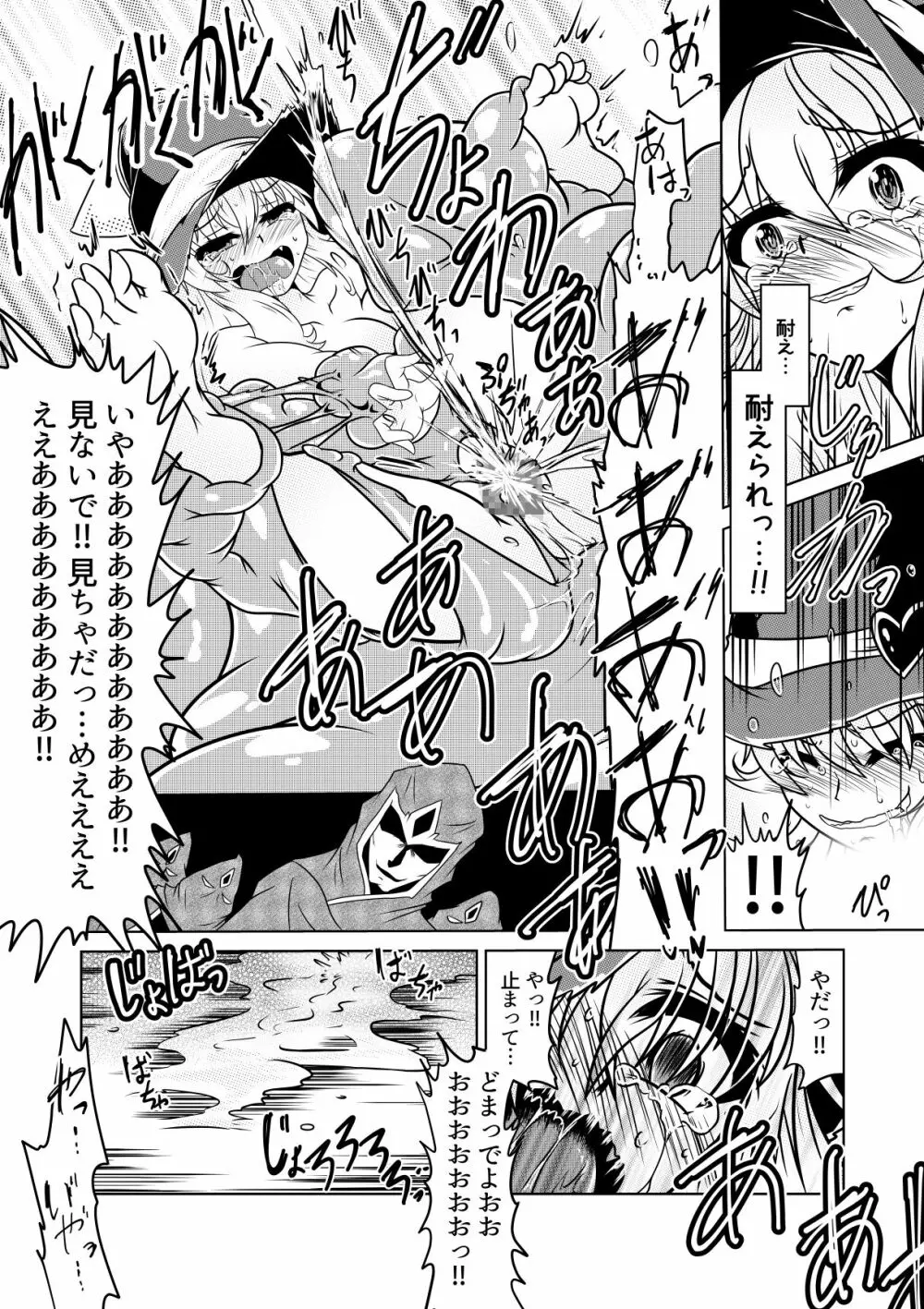 魔女っこアリスのくすぐり監獄! 29ページ