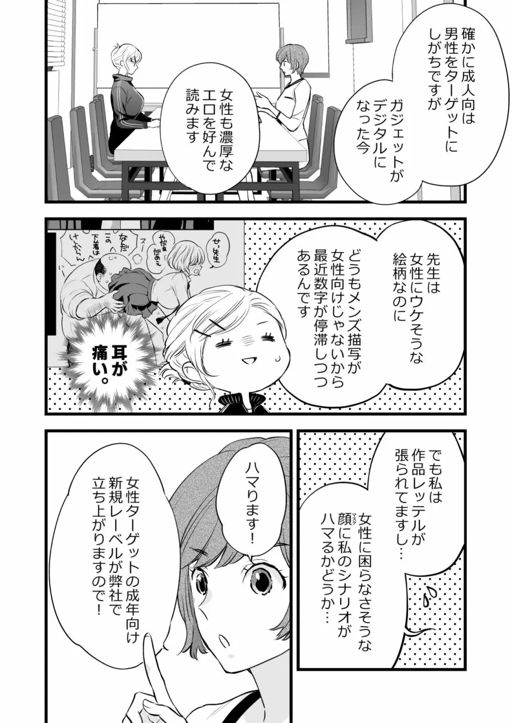 珈琲王子とねむりひめ 10ページ