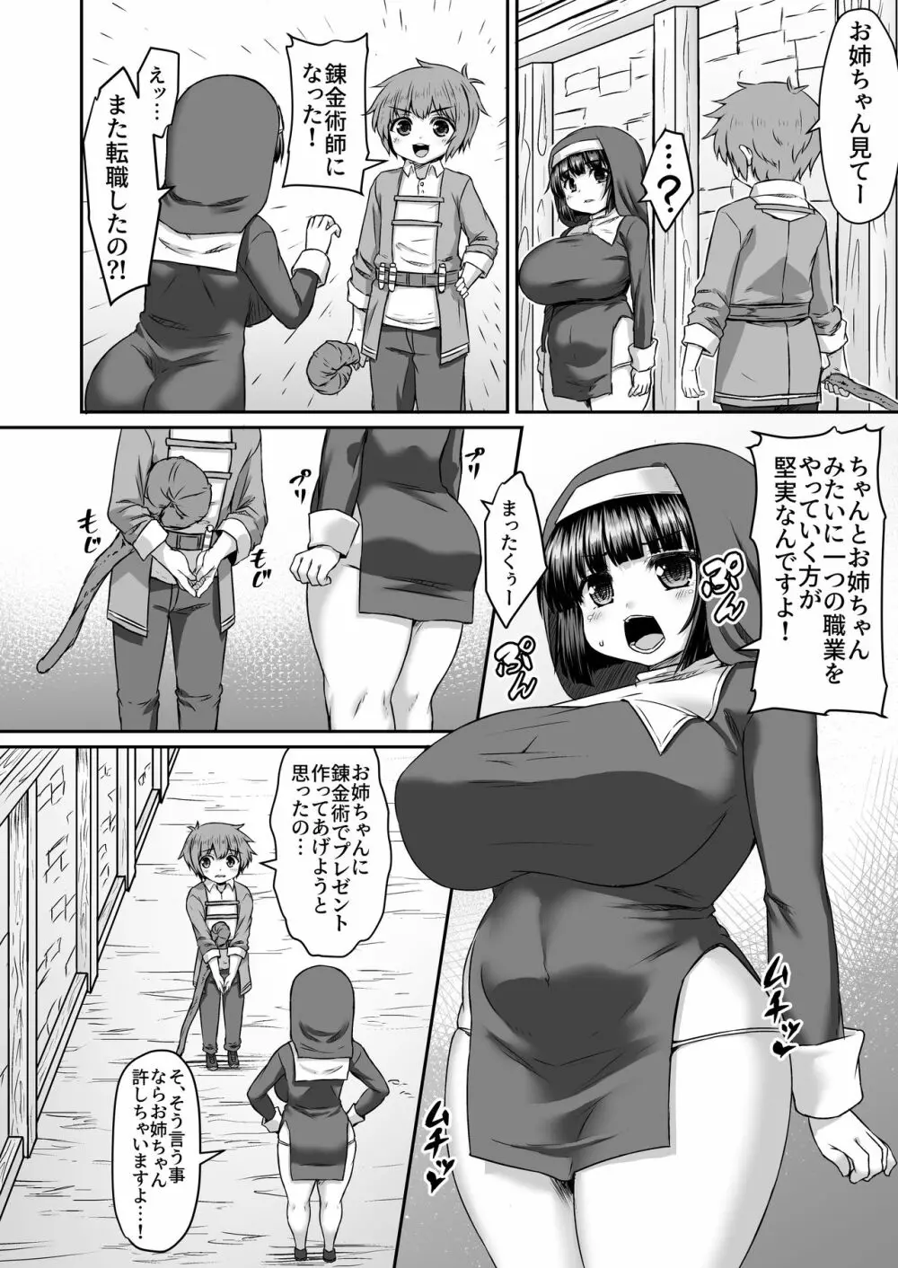 Fantia Doujin Collection 130ページ