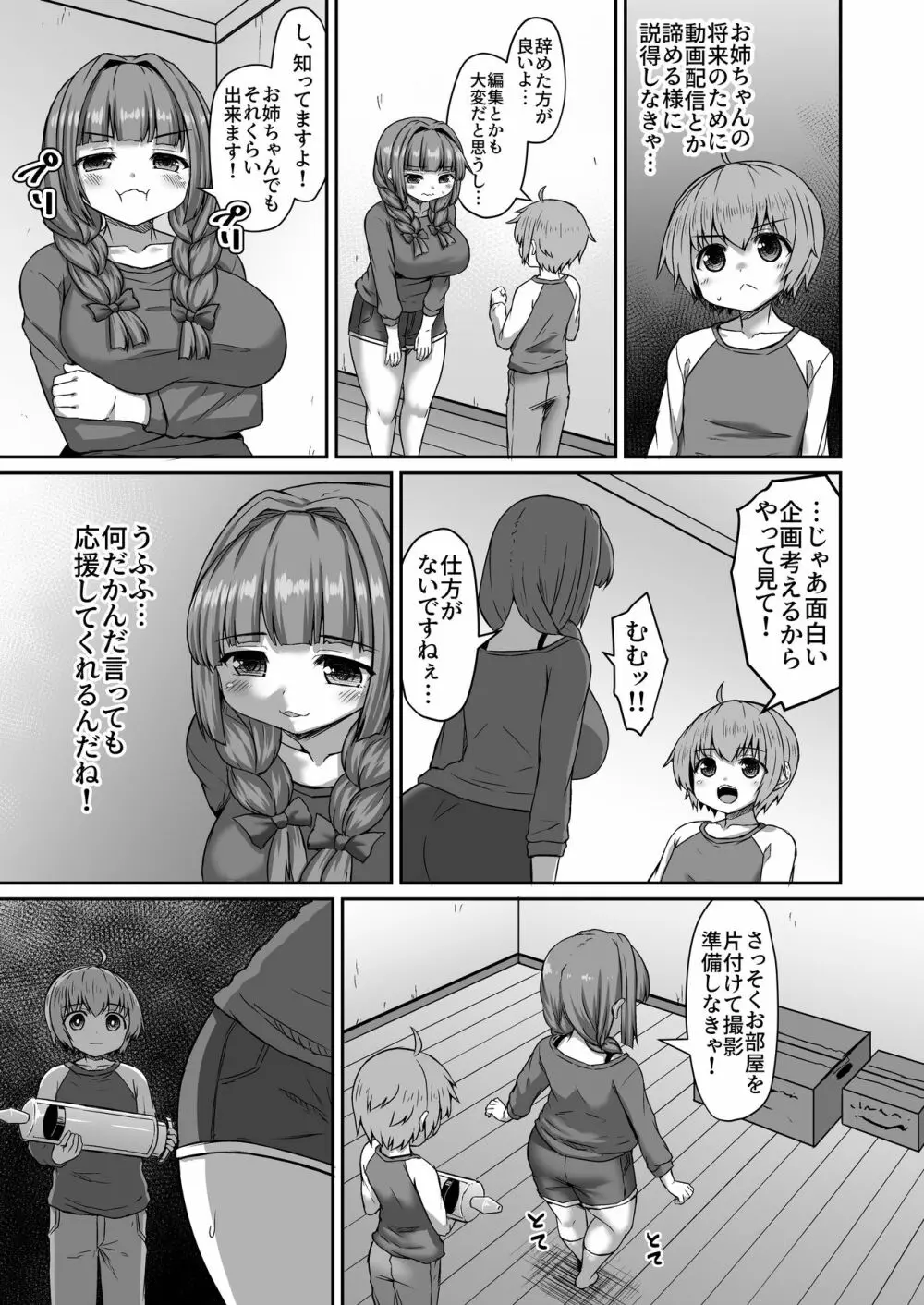 Fantia Doujin Collection 152ページ