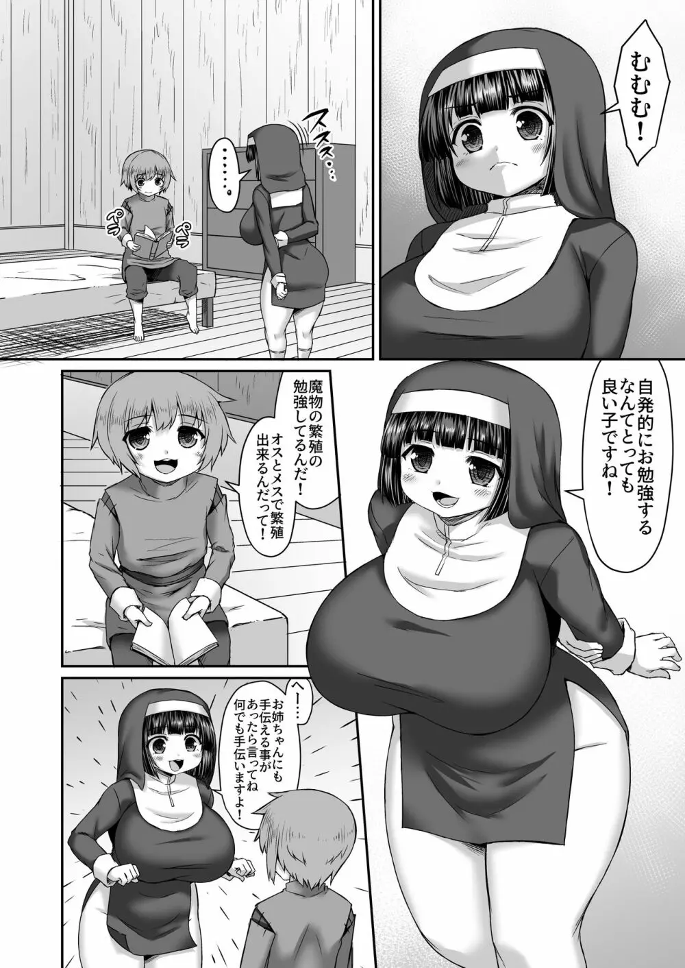 Fantia Doujin Collection 157ページ