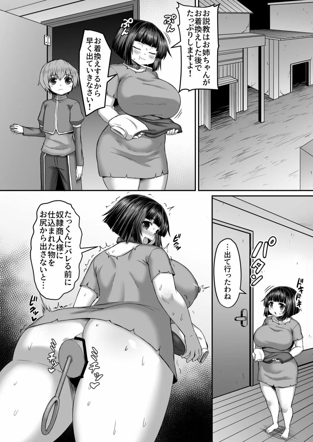 Fantia Doujin Collection 164ページ