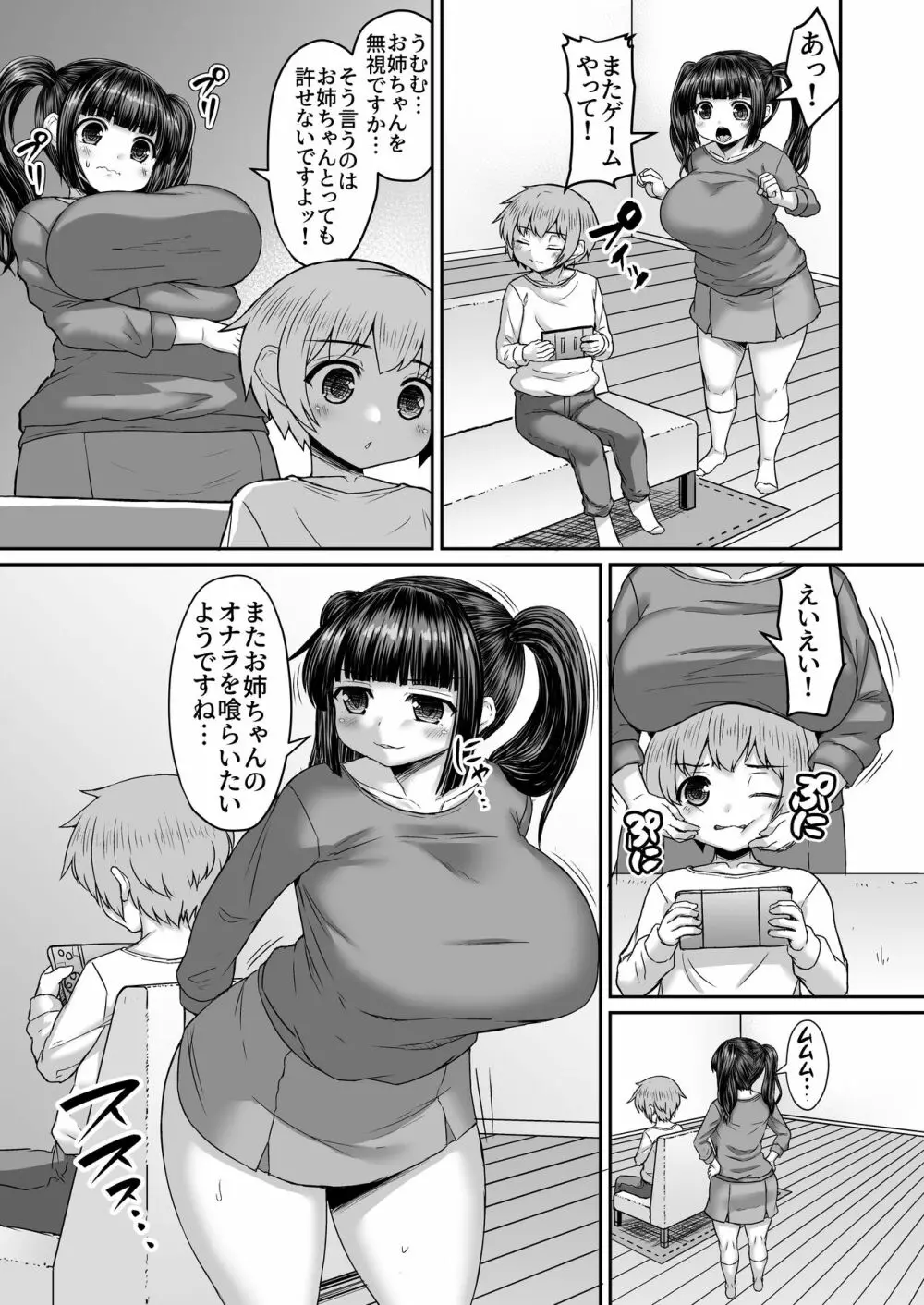 Fantia Doujin Collection 186ページ