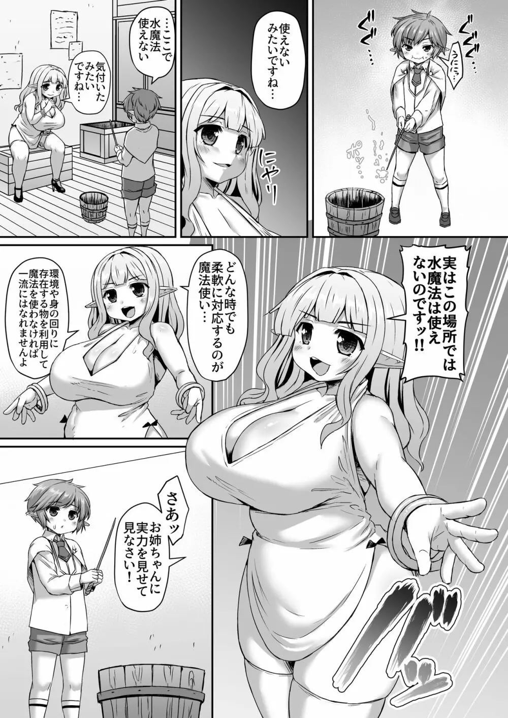 Fantia Doujin Collection 192ページ