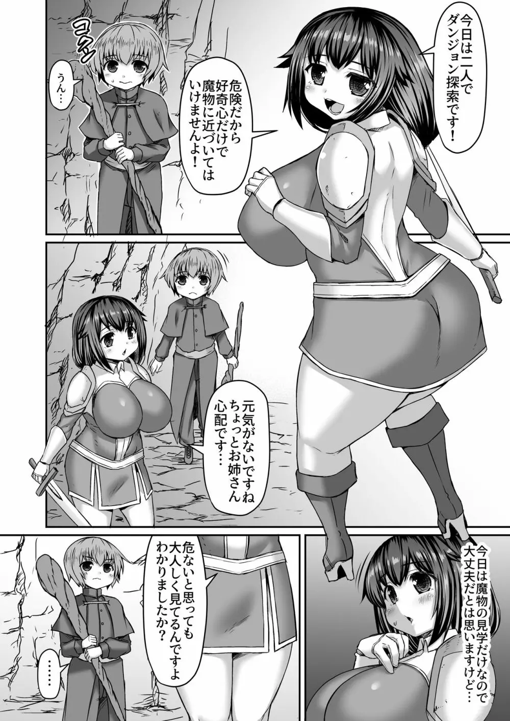 Fantia Doujin Collection 210ページ