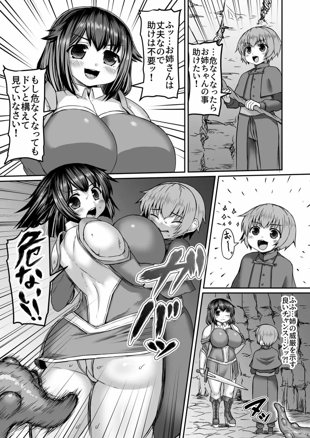 Fantia Doujin Collection 211ページ