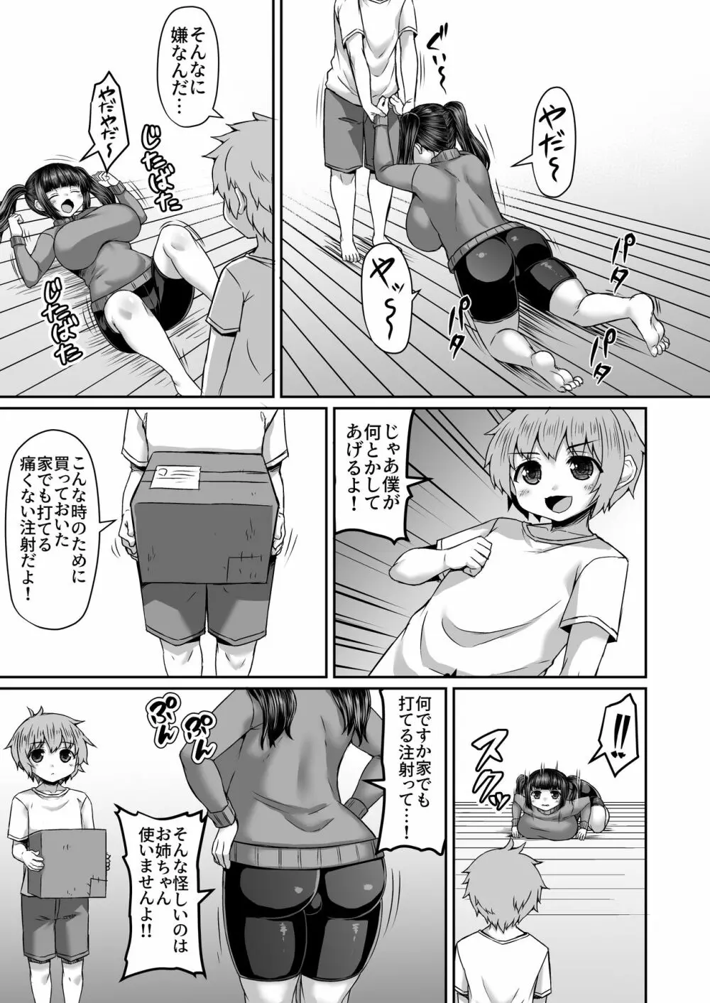 Fantia Doujin Collection 223ページ