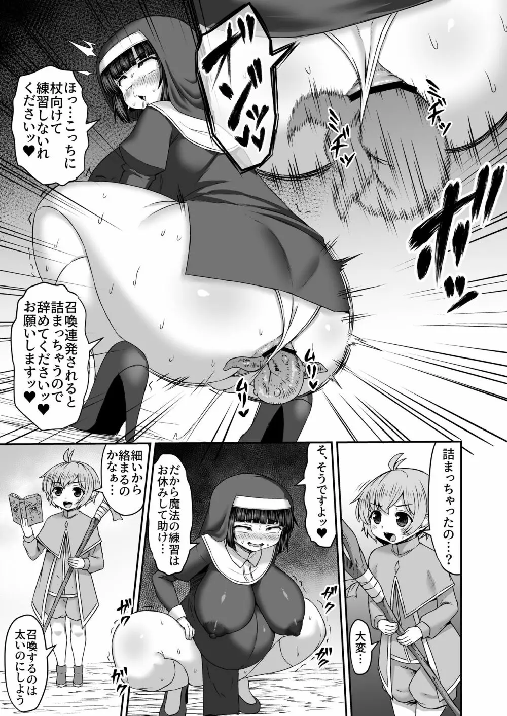 Fantia Doujin Collection 237ページ