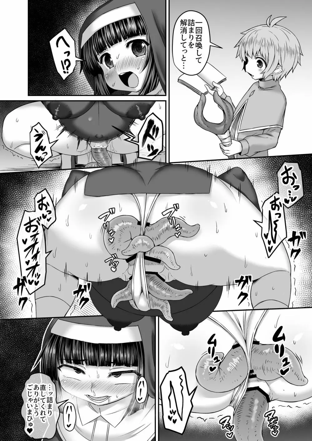 Fantia Doujin Collection 238ページ