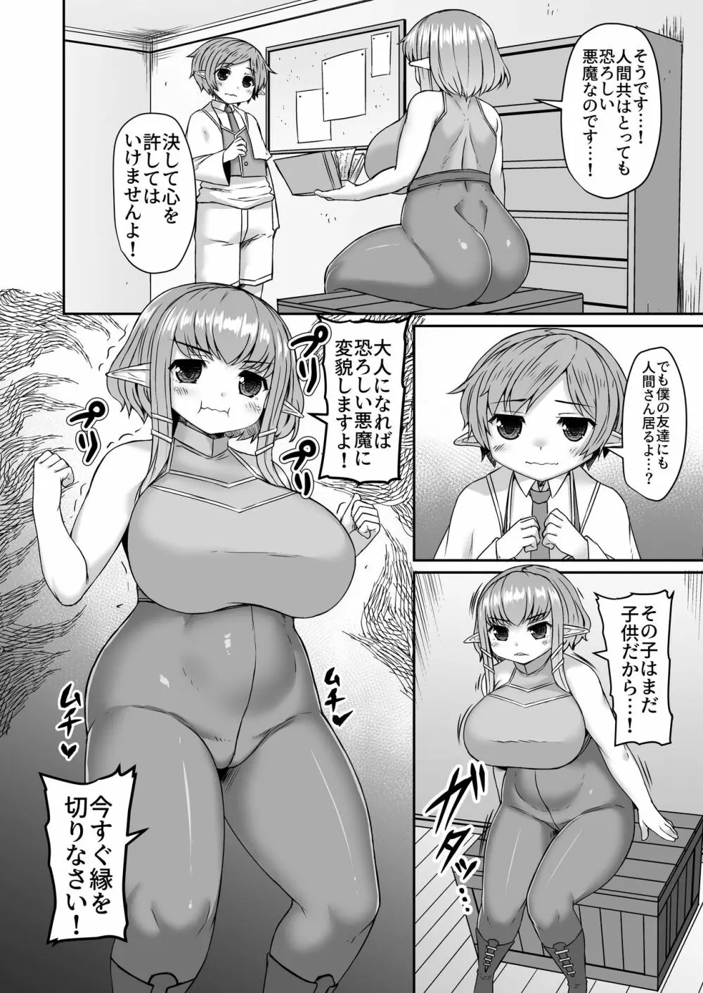 Fantia Doujin Collection 242ページ