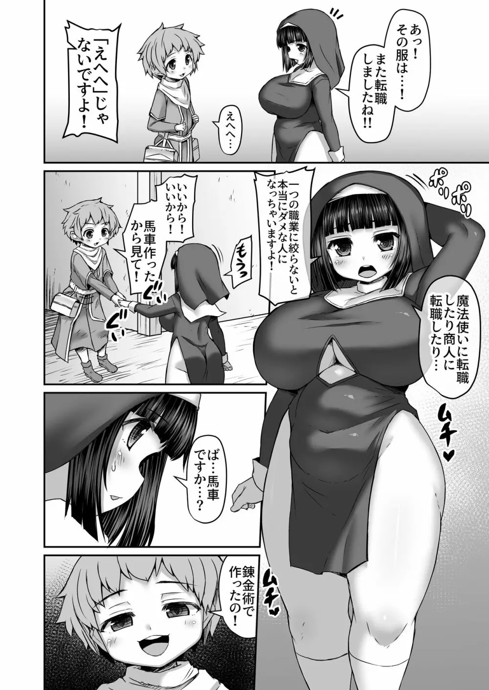 Fantia Doujin Collection 261ページ