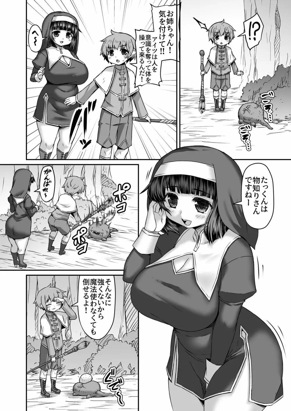 Fantia Doujin Collection 273ページ