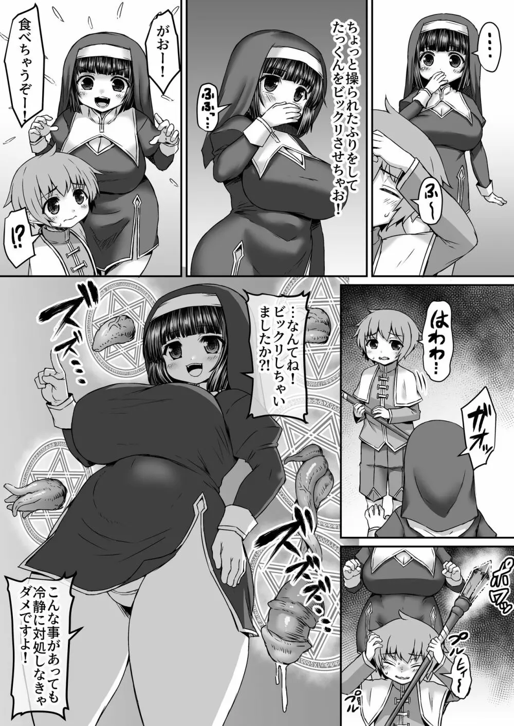 Fantia Doujin Collection 274ページ