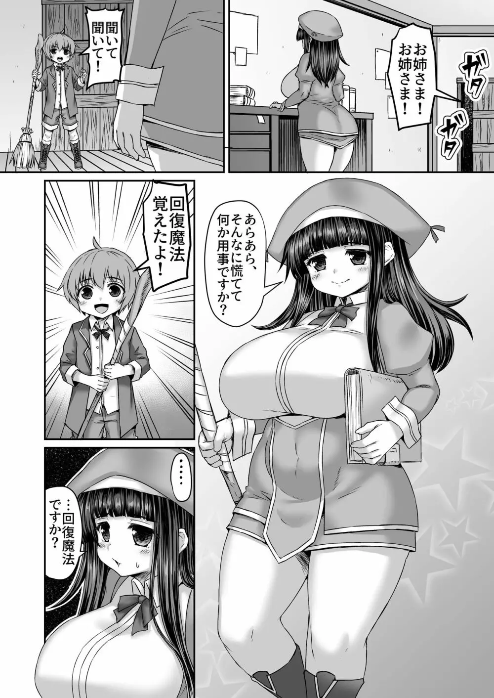 Fantia Doujin Collection 279ページ