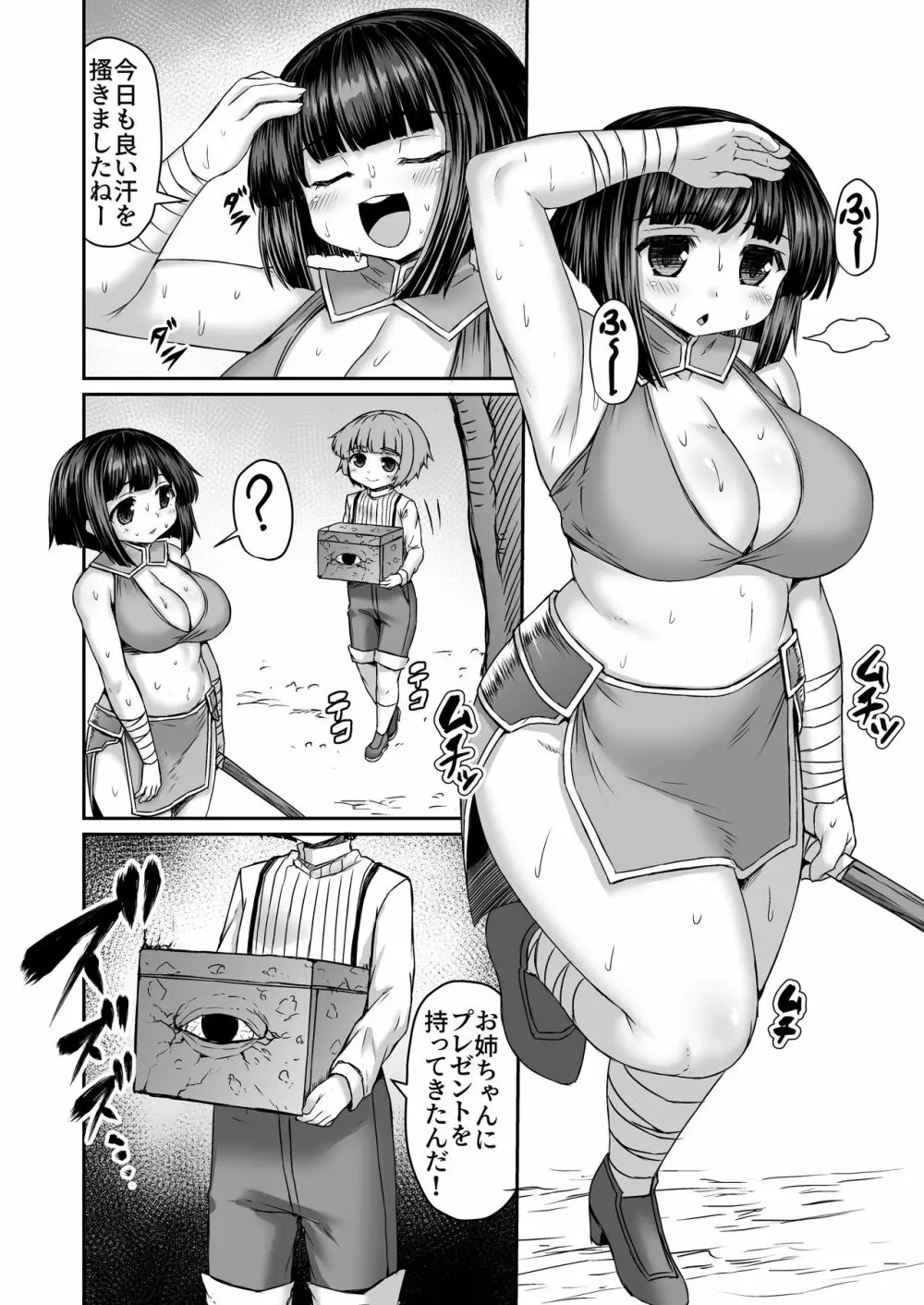 Fantia Doujin Collection 285ページ