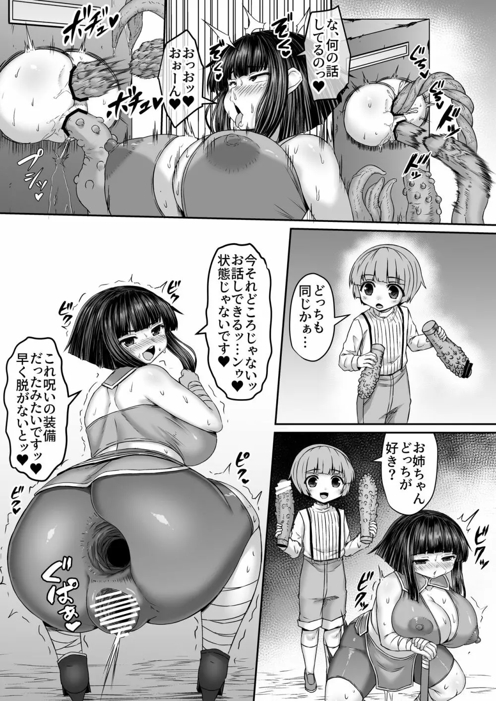 Fantia Doujin Collection 288ページ